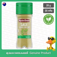 MasterFoods Sage Leaves Ground 20g