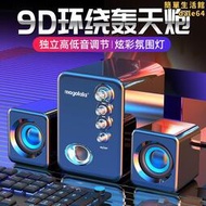 q8音響電腦音響桌上型電腦家用小音箱迷你超重低音炮有線多媒體藍