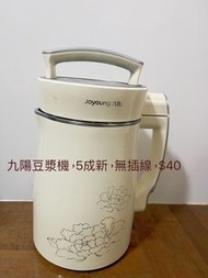Joyoung 九陽豆漿機