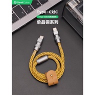 GeekCable極鯊手工適用安卓手機Macbook筆記本iPad等充電線PD3.0快充100W芯片Type-C對C單晶銅