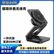 Three-in-One Wireless Charger Folding Magnetic Wireless Charger Suitable for Apple Wireless Charger 
