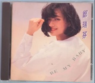 鄭瑞芬 Be My Baby  CD  日本天龍1A2 虛字舊版 (請勿議價，議價不回)