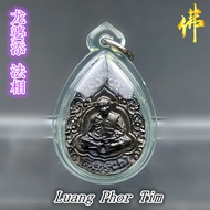 龙婆添高僧 法相  LP Tim Rian （ Wat Lahanrai ）
