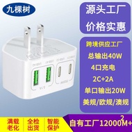PD40W Multi-Port USB Charger PD Fast Charge Suitable for Apple Android Phone Adapter 4-Port Charging