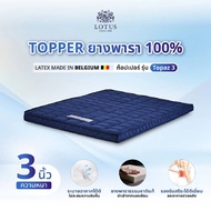 SB Design Square LOTUS ท็อปเปอร์ LOTUS TOPAZ (3in) 3 ฟุต