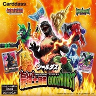 【屯門門市現貨】原盒 哥斯拉 Godzilla 最強王圖鑑 收藏貼紙