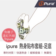 ipure Warm-Up Patch Set-Foot Application: Bicycle/Running/Climbing/Walking This Product Non-Medical 