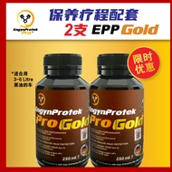 EPP GOLD 2支 EPP GOLD Engine Treatment (2支)  Minyak Penjagaan Enjin 引擎护理油 Tahan haba tinggi, lebih ku