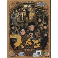 HK TVB Drama DVD The Confidant 大太監 Vol.1-33 End (2012)