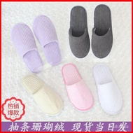 KY-6/Hotel Disposable Strip Coral Velvet Slippers Home Hospitality Beauty Salon High-End Washable Non-Disposable Slipper