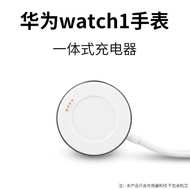 Suitable for Huawei watch watch1 generation charge适用华为手表watch1代充电器华为316L专用watch一代快充线充电器