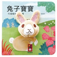 4383.兔子寶寶：可愛動物指偶書