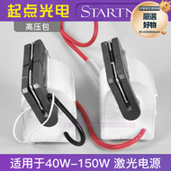 雷射電源高壓包40W 60W 80W 100W 120W 150W雕刻機切割機130W熱刺
