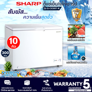 SHARP ตู้แช่แข็ง ตู้แช่เย็น ผ่อนตู้แช่ Freezer ตู้แช่2ระบบ ชาร์ป  10 คิว รุ่น SJ-CX300T-W ราคาถูก รับประกัน 5 ปี   เก็บเงินปลายทาง