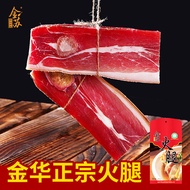 Jin Su Jinhua Ham250gChinese Top Authentic Sliced Ham Local Specialty of Preserved Meat and Cured Meat in Zhejiang