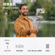 (全新) Insta360 Flow 2 PRO 手機穩定器 (標準套裝/ 創作者套裝) [香港行貨] - 行貨一年保養 (內附Insta 618 優惠碼 推廣碼 Promotion Code)