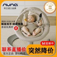 荷蘭NUNA嬰兒搖椅哄娃神器無輻射可調節躺坐安撫新生寶寶哄睡搖籃