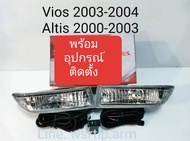 ไฟตัดหมอกVios วีออส 2003-2004 Altis อัลติส 2001-2003 สปอทไลท์ Spotlight Vios03-04 Altis01-03