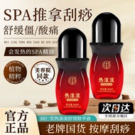 Beijing Tongrentang Body Massage Essential Oil Heating Roll-Open Meridian Soothing Essence Shoulder 