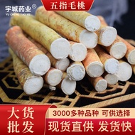 Chinese Material Five-Finger Fur Peach Five-Finger Milk Root Soup Ingredients Fur Peach Slices Fur P