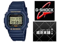 【威哥本舖】Casio台灣原廠公司貨 G-Shock DW-5600RB-2 經典復古方形電子錶 DW-5600RB