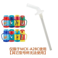 TIGER TIGER Brand Children's Thermos Cup Straw Accessories MCK-A28C Straw Set Accessories with Nozzl