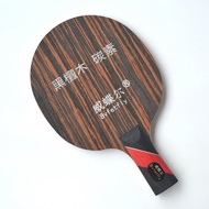 Wudier Ebony Carbon Table Tennis Racket Bottom Plate Table Tennis Bottom Plate 7-layer Arc Fast-brea