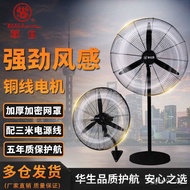 Fan factory fans, floor fans, wall-mounted fans, Huasheng brand electric fans, industrial fans with 
