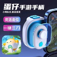 Chick Captain Eggboy Party Gamepad Android iPhone Tablet Universal One-Button Three-Knife High Throw
