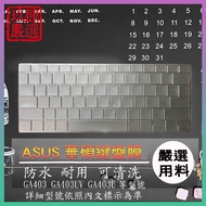 R ROG GA403 GA403UV GA403U 14 Inch Keyboard Cover Laptop Film Protective Dust Asus