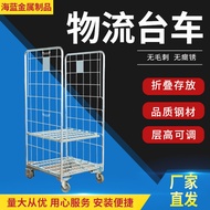 J-H/Manufacturer Supply Logistics Trolley Hotel Warehouse Turnover Flowing Cart Grid Folding Cage Ca