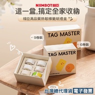 Jingchen Label Paper Storage Master Sticker Set D11/D11S/D11H/D110/D11M Applicable