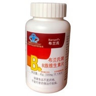 B族维生素片 复合维b1b2b6b12Vitamin B complex vitamin b1b2b20251025
