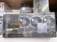 【豪騰電腦】MSI 微星 MEG CORELIQUID S360 一體式 水冷 散熱器