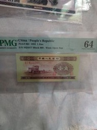 中國人民銀行壹角紙幣