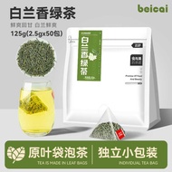 White Orchid Floral Green Tea Alpine Green Tea Official Flagship Store Magnolia Jasmine Herbal Tea C