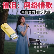 Car USB Flash Drive 2025 New Song 2025 New Song Popular Network Flash Drive mp3 Song USB Small Audio