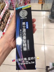 台灣🇹🇼代購-50惠男士激活養髮精華160ml