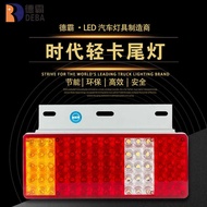 Manufacturer Supply Truck Tail Light led Light Deba 12V24V Truck Trailer Truck Tail Light led Light