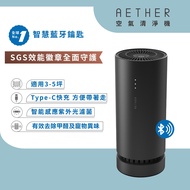 【AETHER】AIRPRO 智能藍牙空氣清淨機 消光黑