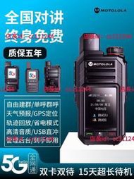 統編對講機 摩托5G全國對講機5000公里公網戶外車隊4G插卡無線迷你自帶卡小型  露天市集  全台最大的網路購物市集