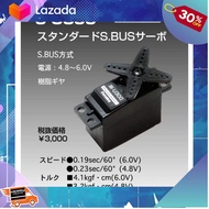 ..ของเล่นเสริมทักษะ เกมฝึกสมอง.. FUTABA S-U300 Universal Servo [ เหมาะเป็นของฝากของขวัญได้ ].