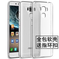 【保護殼】ASUS 華碩Zenfone3 ZE552KL手機殼Z012DE保護套Z012da全包透明殼軟殼手機套男女款