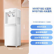 เครื่องกรองน้ำ Midea MYR718S-X แบบตั้งได้ ปรับแต่งได้ 7L สำหรับใช้ในบ้านและสำนักงาน 12 เดือน จีนแผ่น