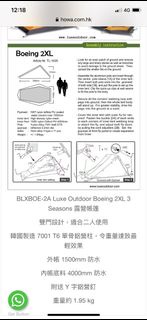 Luxe Outdoor Boeing 2XL 雙人綠色露營帳篷