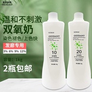Li Cabinet Hair Salon Dedicated Hydrogen Peroxide Milk 1,000ml Barber Shop High Quality Aromatic Non