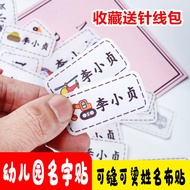 Name Sticker Name Sticker Name Sticker Name Sticker Waterproof Waterproof Name Sticker Baby Name Sti