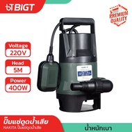 ปั๊มแช่ Submersible Pump 400W/220V ปั๊มจุ่ม ไดโว่ ปั๊มน้ำดี-น้ำเสีย  ปั๊มพลาสติก ปั๊มงานก่อสร้าง ปั๊