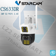 Vstarcam CS663DR CG663DR (เลนส์คู่ )กล้องวงจรปิด iP Camera ปลุกไซเรนติดตามอัตโนมัติไฟแฟลชกล้องวงจรปิ
