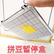 Bean Pause Storage Artifact Bean Pause Box 52 * 52 Non Sprinkle Bean Storage Box Bean Board
